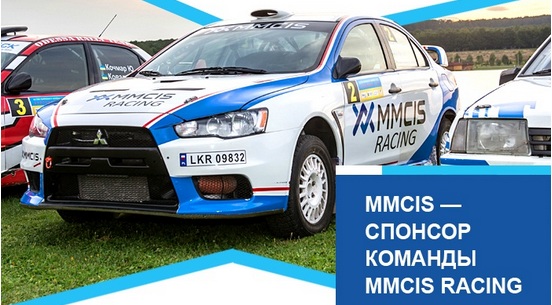 ММСИС команда