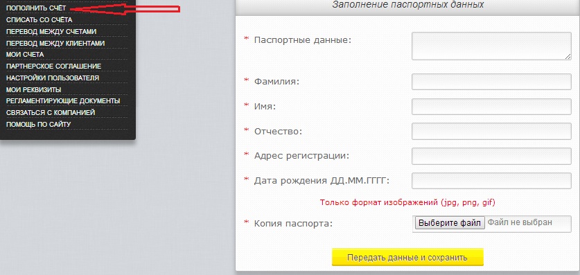 пополнение счета goldboro