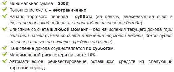 инвестиции голдборо